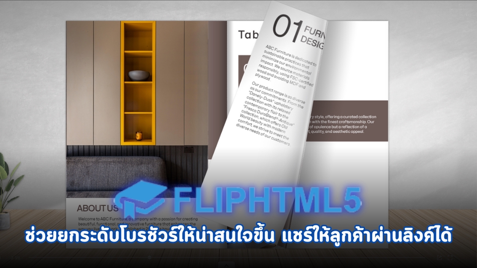 พิมพ์โบรชัวร์ดิจิทัลด้วย FlipHTML5: ภาพโบรชัวร์ดีไซน์สวยพร้อมข้อมูลและเนื้อหา น่าสนใจ แชร์ง่ายผ่านลิงก์ได้ ทำโบรชัวร์ แผ่นพับ ใบปลิว รับพิมพ์โบรชัวร์ ราคาถูก ออกแบบโบรชัวร์