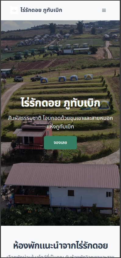 รองรับการแสดงบนมือถือและอื่นๆ