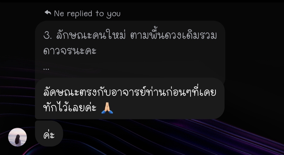 ดูดวงกราฟชีวิต ล่าสุด อธิบายลักษณะคนใหม่ตามพื้นดวงเดิม ตรงกับอาจารย์ ทักไวได้เลยค่ะ