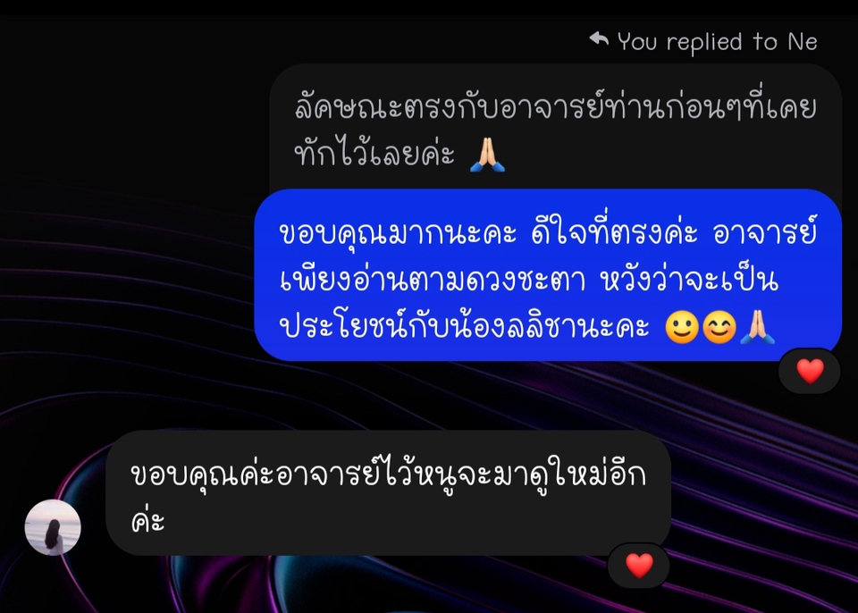 ดูดวงกราฟชีวิต ขอบคุณคำทำนายแม่นๆ จากอาจารย์ ยินดีที่ได้คำแนะนำเป็นประโยชน์