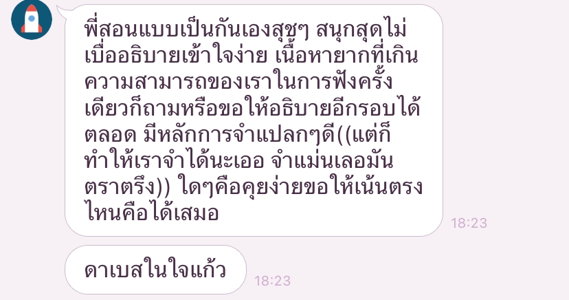 เรียนพิเศษวิทยาศาสตร์ - ติววิทย์กับพี่คะนิ้ง - 10