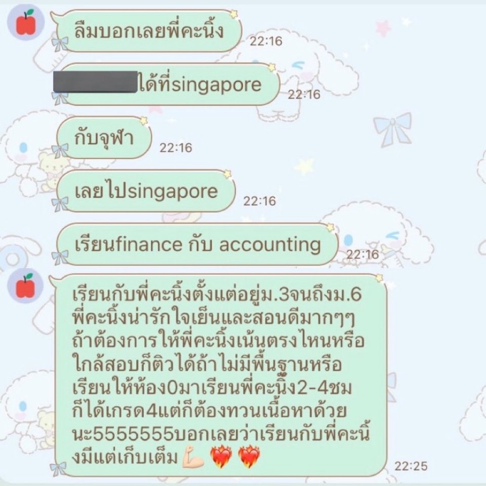 เรียนพิเศษวิทยาศาสตร์ - ติววิทย์กับพี่คะนิ้ง - 4