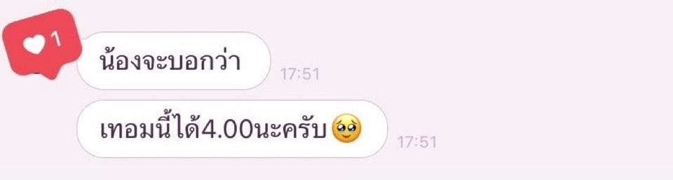 เรียนพิเศษวิทยาศาสตร์ - ติววิทย์กับพี่คะนิ้ง - 5