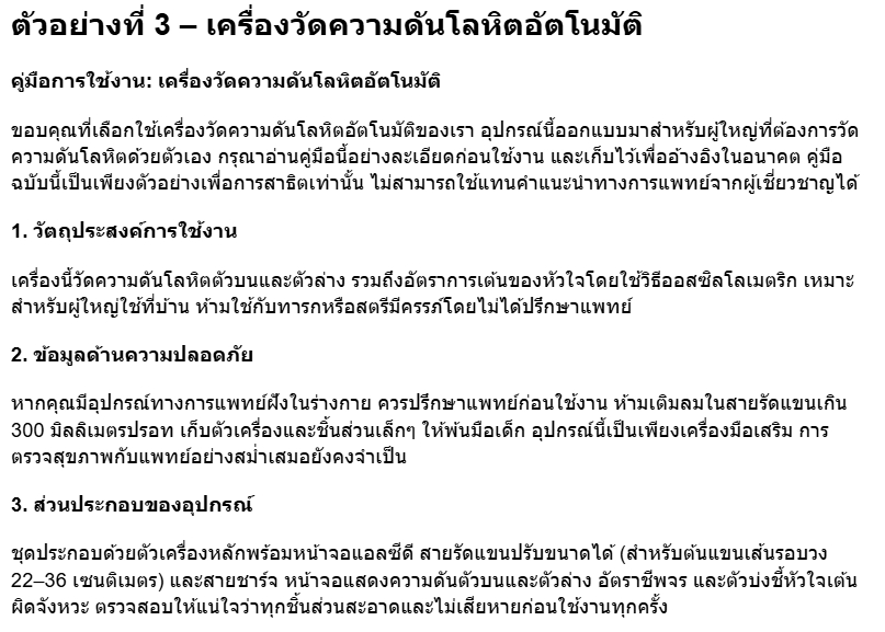 แปลและเขียนบทความภาษาอังกฤษ-ไทย