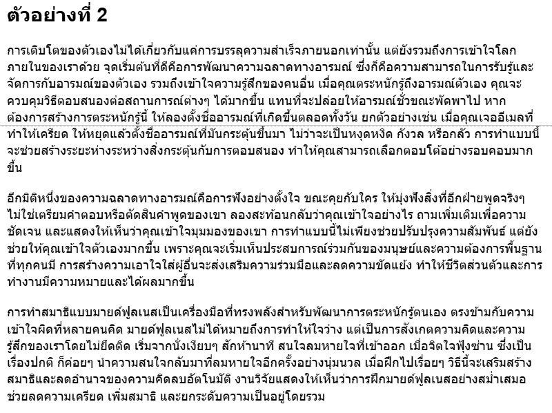 แปลและเขียนบทความภาษาอังกฤษ-ไทย