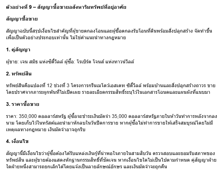 แปลและเขียนบทความภาษาอังกฤษ-ไทย
