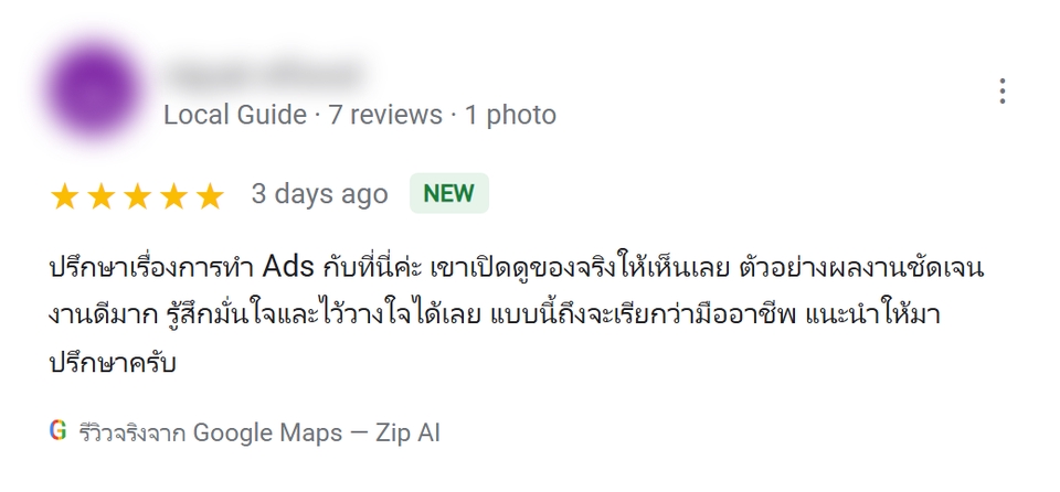 รับทำ google my business รีวิวจากผู้ใช้จริงบน Google Maps บริการเพิ่มร้านค้าและปักหมุดใน Google Map