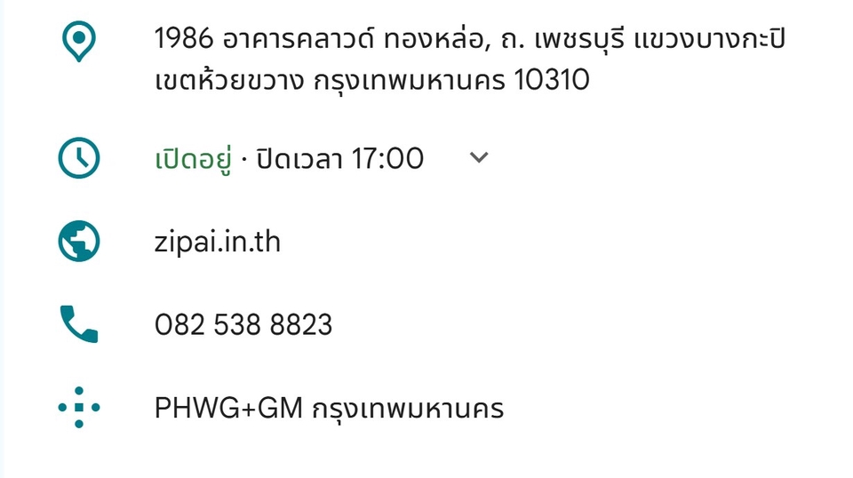 รับทำ google my business ปักหมุดร้านค้าใน google map ดูข้อมูลที่อยู่ เบอร์โทร เว็บไซต์ zipai.in.th