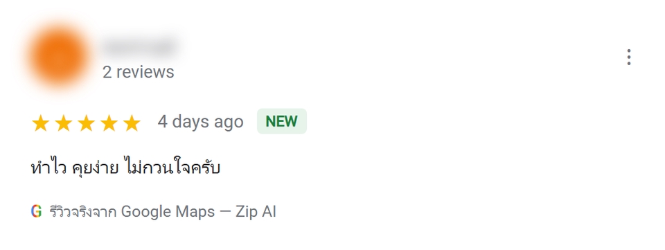 รีวิวจาก Google Maps: รับทำ Google My Business ปักหมุดร้านค้า เพิ่มร้านอาหารลงใน Google Map