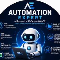 RPA Automation